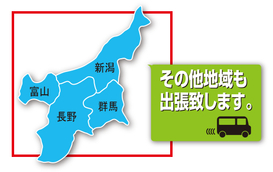 長野県・新潟県・富山県・群馬県